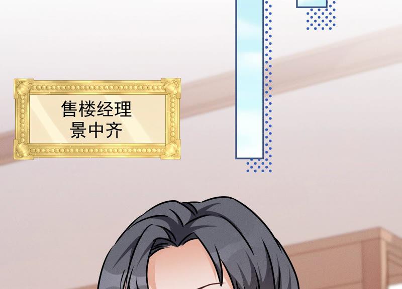 最豪赘婿 龙王殿韩漫全集-第92话 600万零花钱无删减无遮挡章节图片 