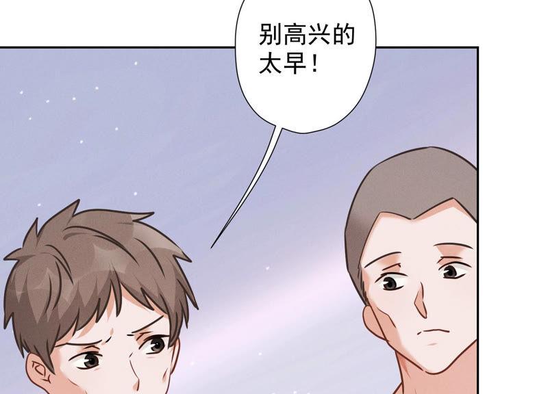 最豪赘婿 龙王殿韩漫全集-第92话 600万零花钱无删减无遮挡章节图片 