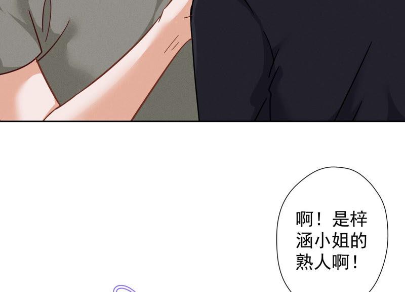 最豪赘婿 龙王殿韩漫全集-第92话 600万零花钱无删减无遮挡章节图片 