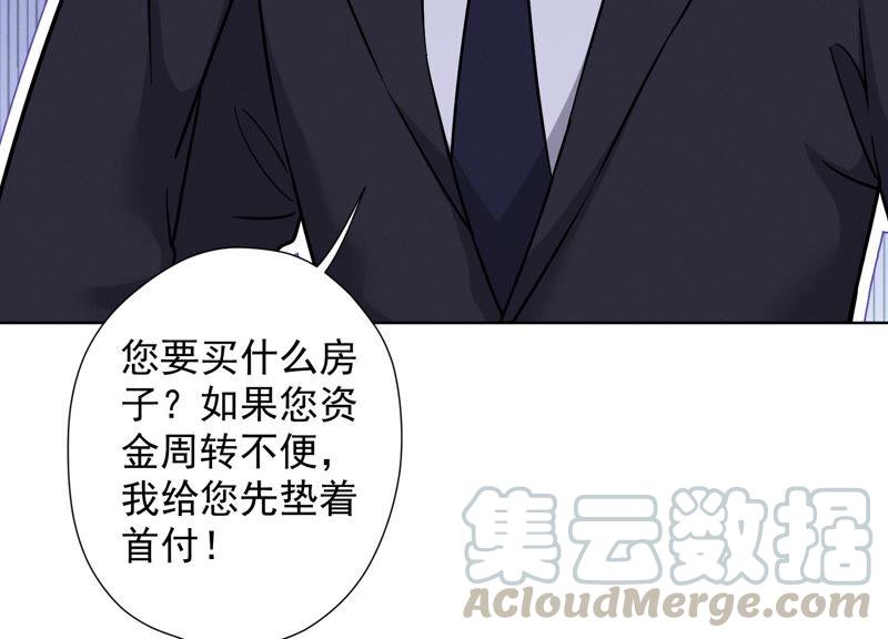 最豪赘婿 龙王殿韩漫全集-第92话 600万零花钱无删减无遮挡章节图片 