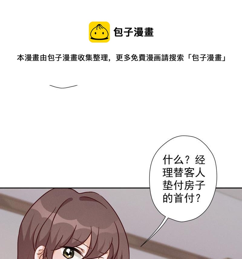 最豪赘婿 龙王殿韩漫全集-第92话 600万零花钱无删减无遮挡章节图片 