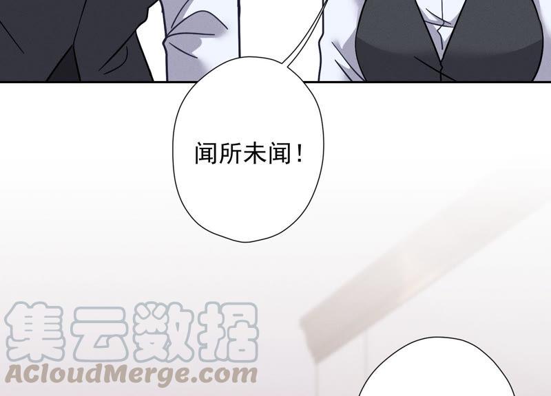 最豪赘婿 龙王殿韩漫全集-第92话 600万零花钱无删减无遮挡章节图片 