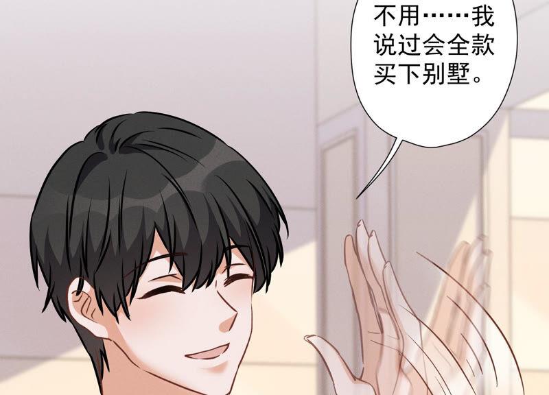最豪赘婿 龙王殿韩漫全集-第92话 600万零花钱无删减无遮挡章节图片 
