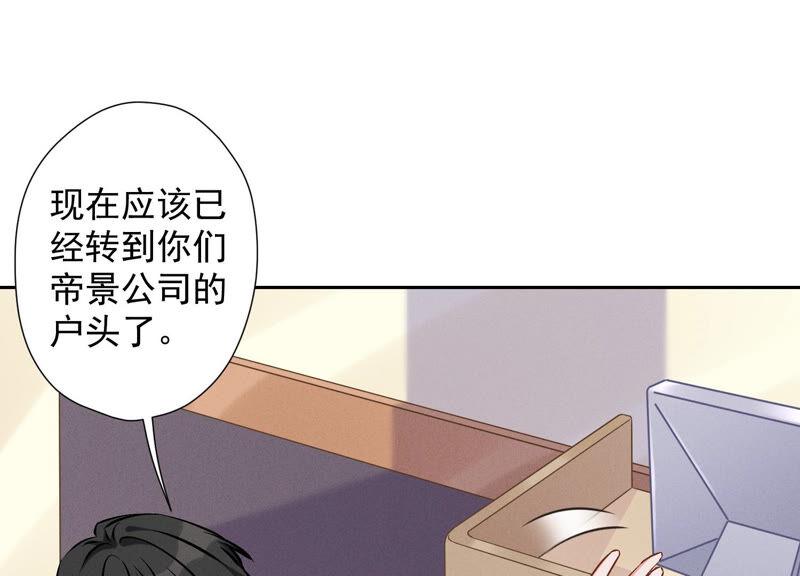最豪赘婿 龙王殿韩漫全集-第92话 600万零花钱无删减无遮挡章节图片 
