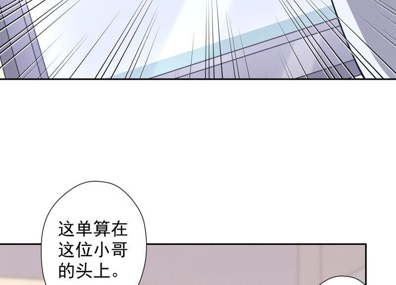 最豪赘婿 龙王殿韩漫全集-第92话 600万零花钱无删减无遮挡章节图片 