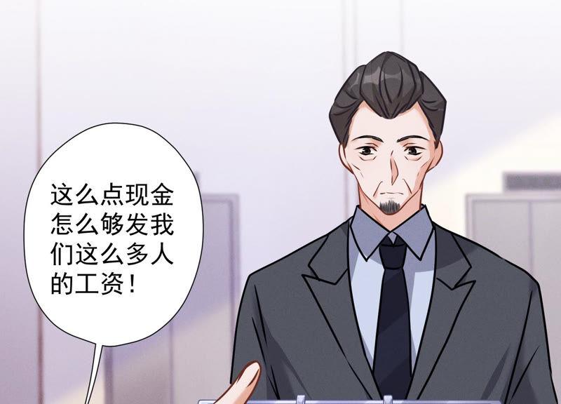 最豪赘婿 龙王殿韩漫全集-第92话 600万零花钱无删减无遮挡章节图片 