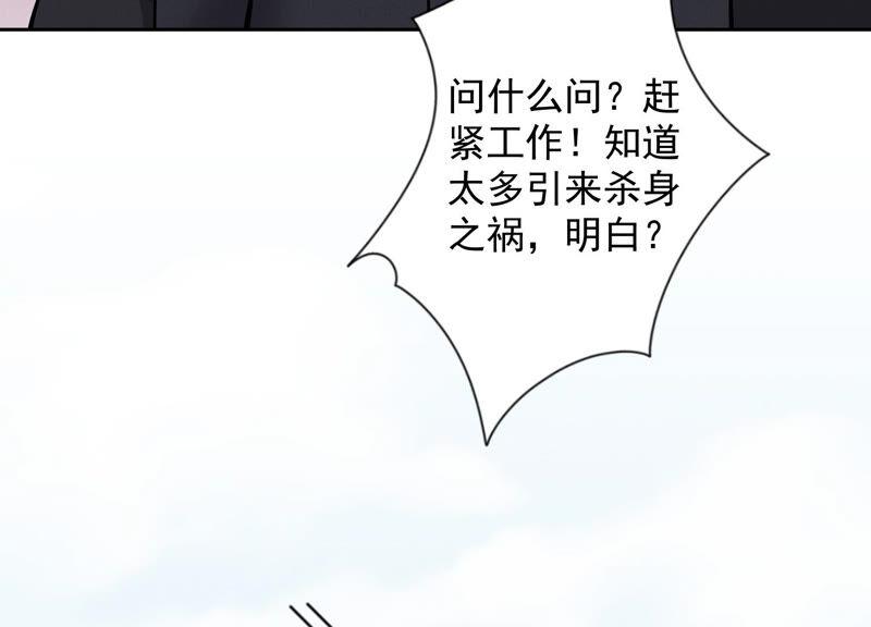 最豪赘婿 龙王殿韩漫全集-第92话 600万零花钱无删减无遮挡章节图片 