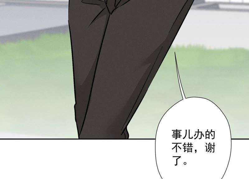最豪赘婿 龙王殿韩漫全集-第92话 600万零花钱无删减无遮挡章节图片 