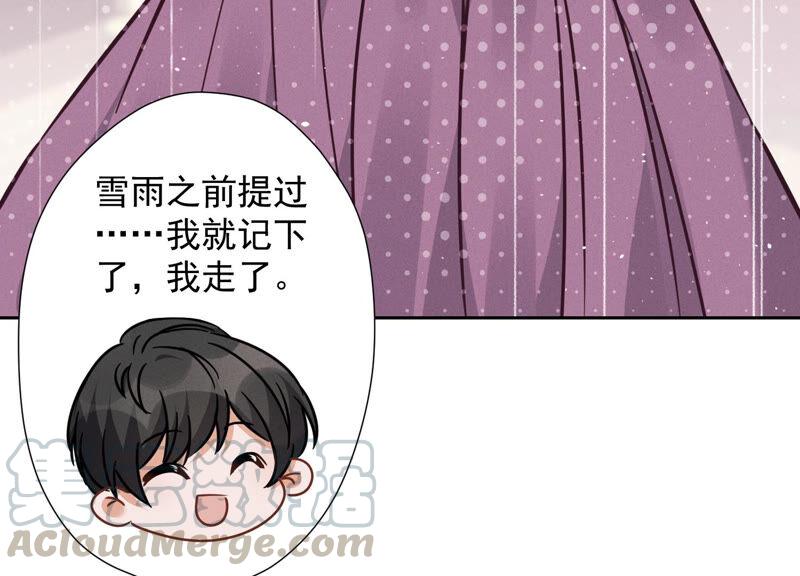 最豪赘婿 龙王殿韩漫全集-第93话 上错床抱错人？无删减无遮挡章节图片 