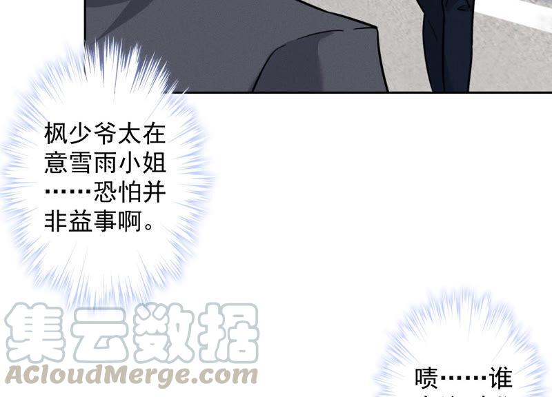 最豪赘婿 龙王殿韩漫全集-第93话 上错床抱错人？无删减无遮挡章节图片 