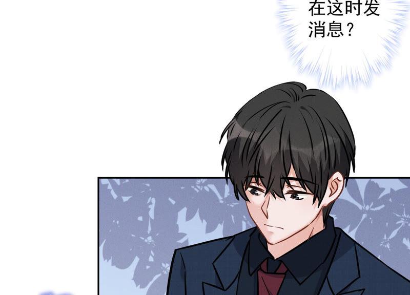 最豪赘婿 龙王殿韩漫全集-第93话 上错床抱错人？无删减无遮挡章节图片 