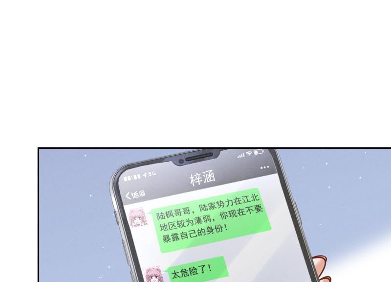 最豪赘婿 龙王殿韩漫全集-第93话 上错床抱错人？无删减无遮挡章节图片 