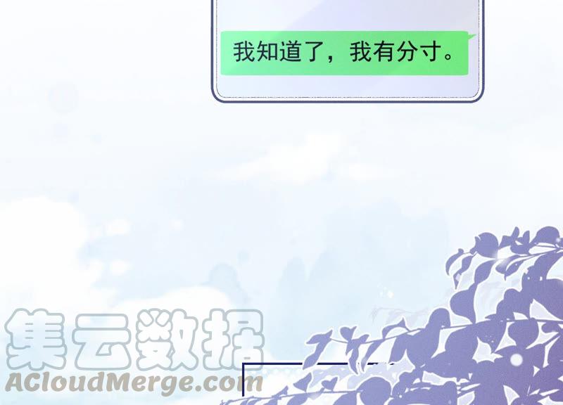 最豪赘婿 龙王殿韩漫全集-第93话 上错床抱错人？无删减无遮挡章节图片 