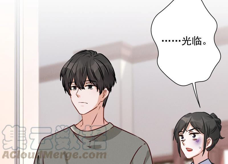 最豪赘婿 龙王殿韩漫全集-第93话 上错床抱错人？无删减无遮挡章节图片 