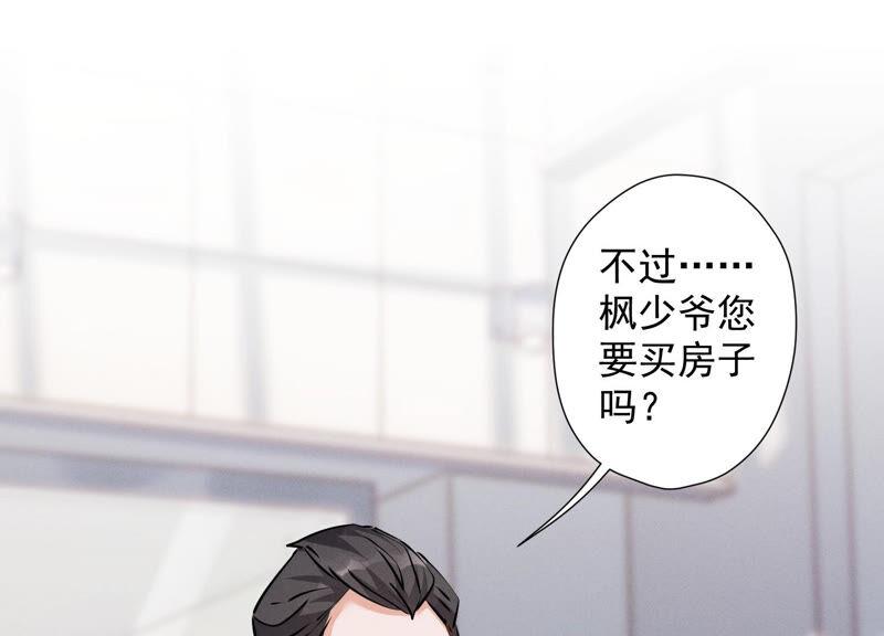 最豪赘婿 龙王殿韩漫全集-第93话 上错床抱错人？无删减无遮挡章节图片 
