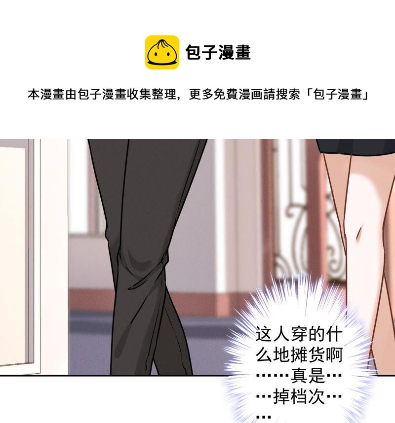最豪赘婿 龙王殿韩漫全集-第93话 上错床抱错人？无删减无遮挡章节图片 