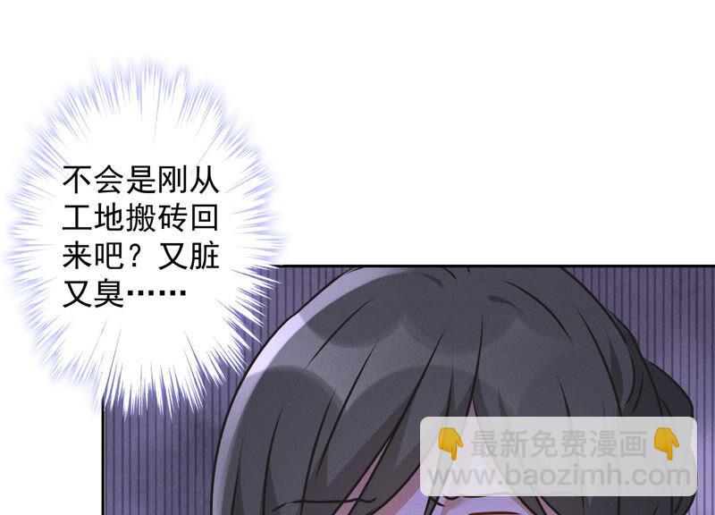 最豪赘婿 龙王殿韩漫全集-第93话 上错床抱错人？无删减无遮挡章节图片 