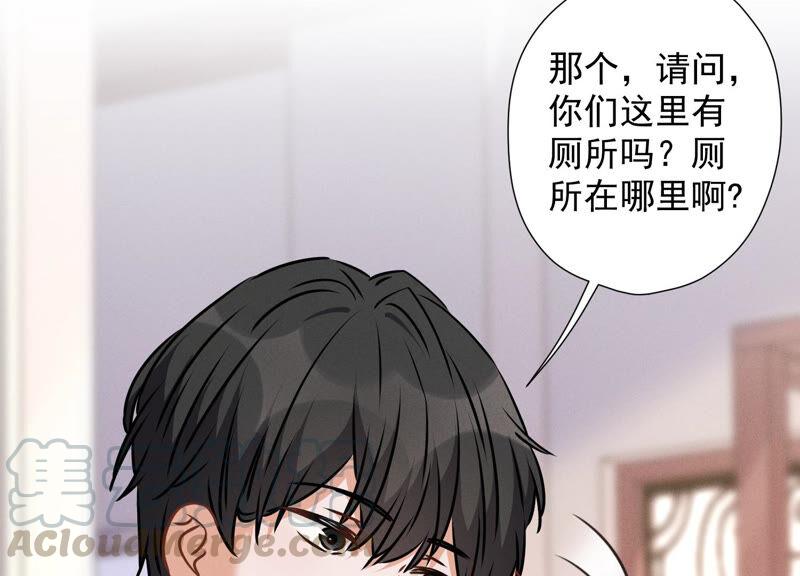 最豪赘婿 龙王殿韩漫全集-第93话 上错床抱错人？无删减无遮挡章节图片 