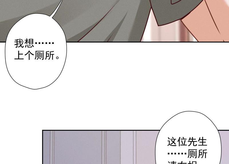 最豪赘婿 龙王殿韩漫全集-第93话 上错床抱错人？无删减无遮挡章节图片 