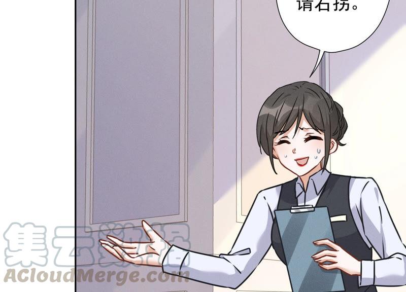 最豪赘婿 龙王殿韩漫全集-第93话 上错床抱错人？无删减无遮挡章节图片 