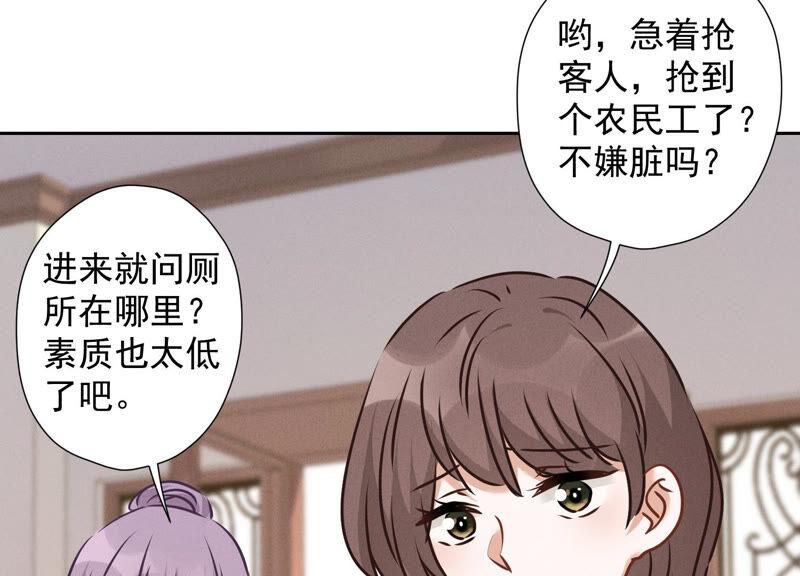 最豪赘婿 龙王殿韩漫全集-第93话 上错床抱错人？无删减无遮挡章节图片 