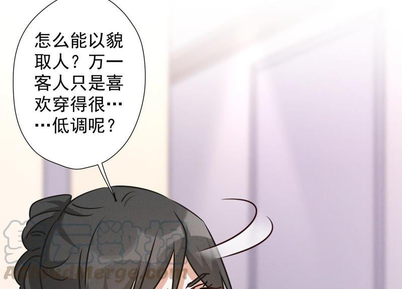 最豪赘婿 龙王殿韩漫全集-第93话 上错床抱错人？无删减无遮挡章节图片 
