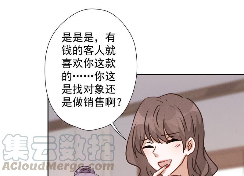 最豪赘婿 龙王殿韩漫全集-第93话 上错床抱错人？无删减无遮挡章节图片 