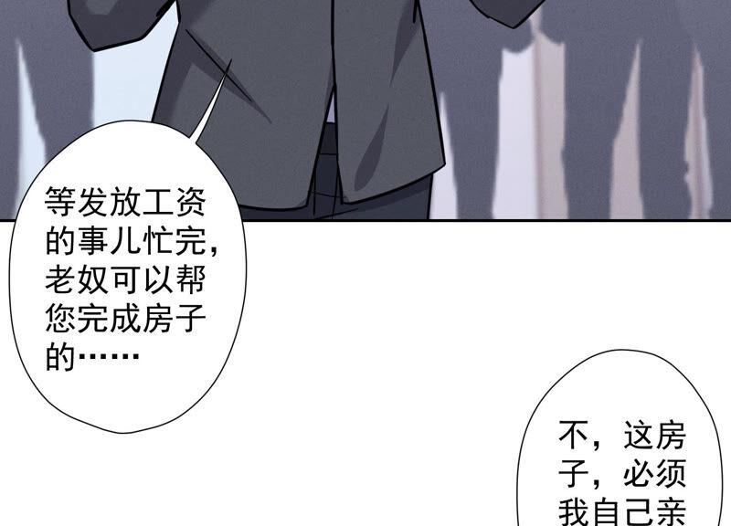 最豪赘婿 龙王殿韩漫全集-第93话 上错床抱错人？无删减无遮挡章节图片 