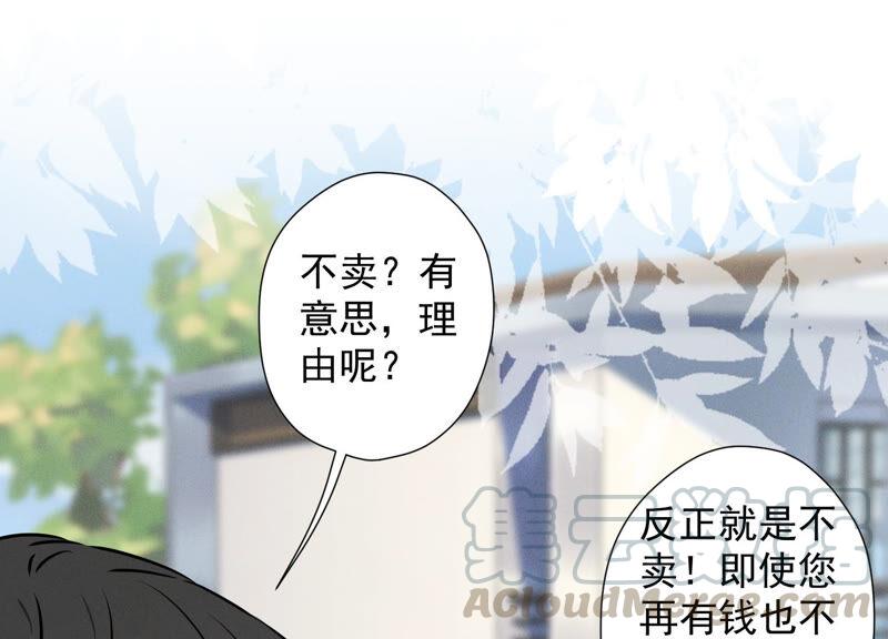 最豪赘婿 龙王殿韩漫全集-第93话 上错床抱错人？无删减无遮挡章节图片 