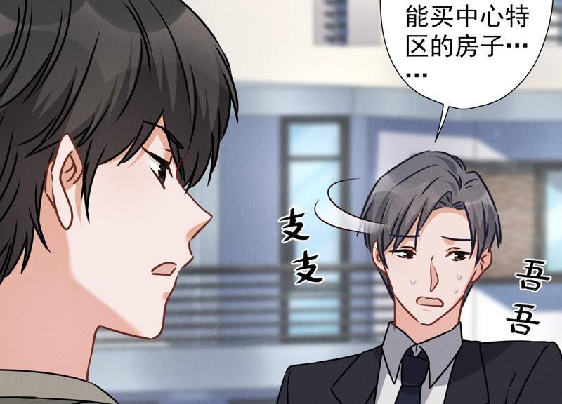 最豪赘婿 龙王殿韩漫全集-第93话 上错床抱错人？无删减无遮挡章节图片 