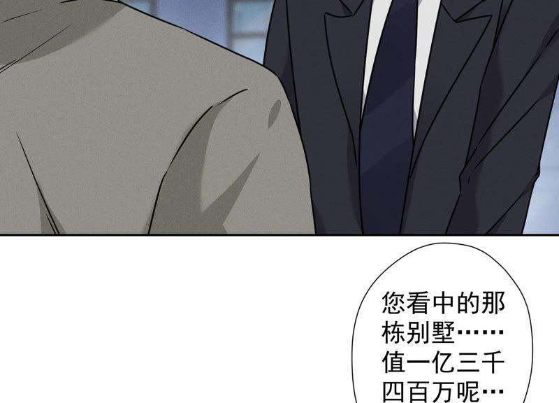 最豪赘婿 龙王殿韩漫全集-第93话 上错床抱错人？无删减无遮挡章节图片 