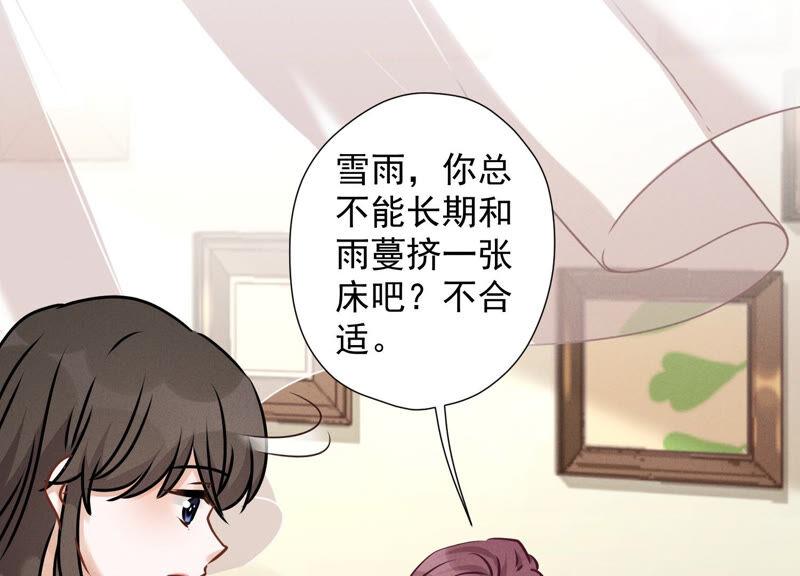 最豪赘婿 龙王殿韩漫全集-第93话 上错床抱错人？无删减无遮挡章节图片 