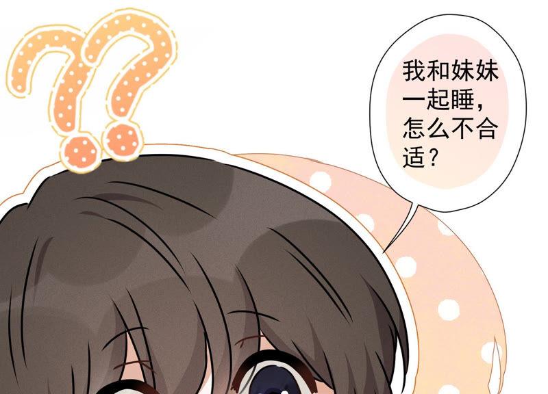 最豪赘婿 龙王殿韩漫全集-第93话 上错床抱错人？无删减无遮挡章节图片 