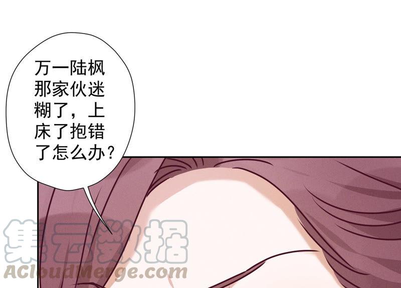 最豪赘婿 龙王殿韩漫全集-第93话 上错床抱错人？无删减无遮挡章节图片 