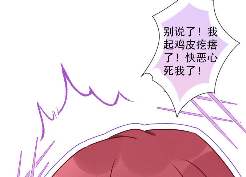 最豪赘婿 龙王殿韩漫全集-第93话 上错床抱错人？无删减无遮挡章节图片 