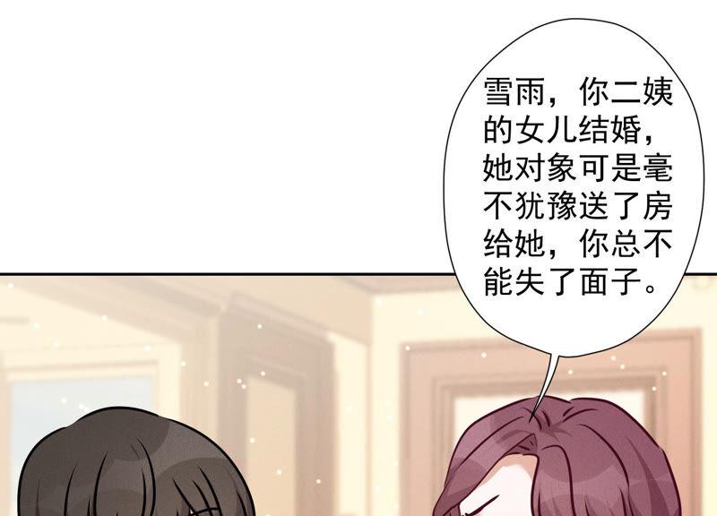 最豪赘婿 龙王殿韩漫全集-第93话 上错床抱错人？无删减无遮挡章节图片 
