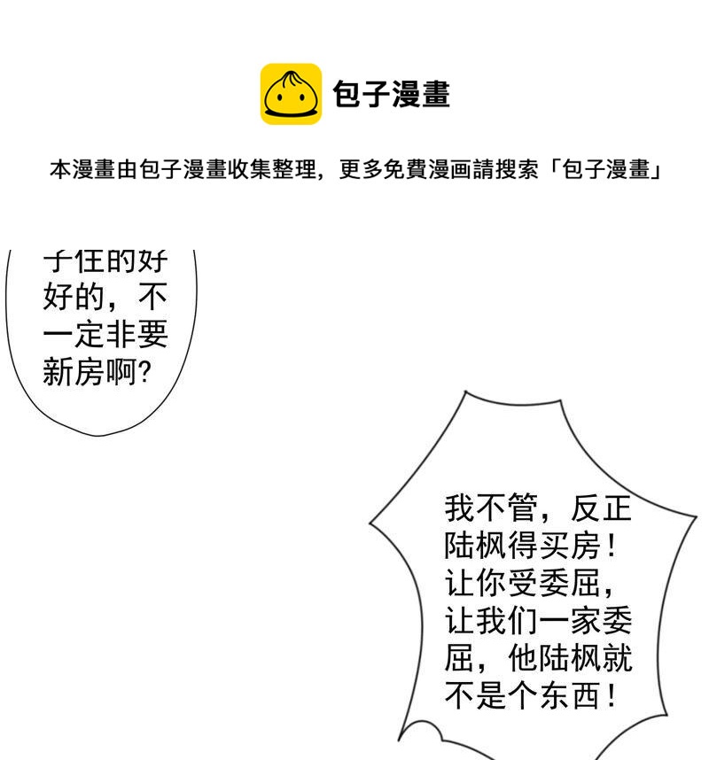 最豪赘婿 龙王殿韩漫全集-第93话 上错床抱错人？无删减无遮挡章节图片 