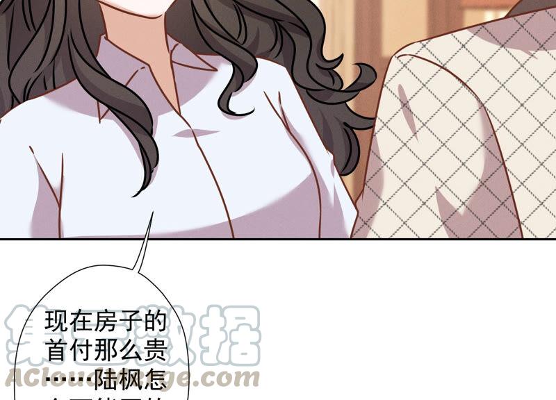 最豪赘婿 龙王殿韩漫全集-第93话 上错床抱错人？无删减无遮挡章节图片 
