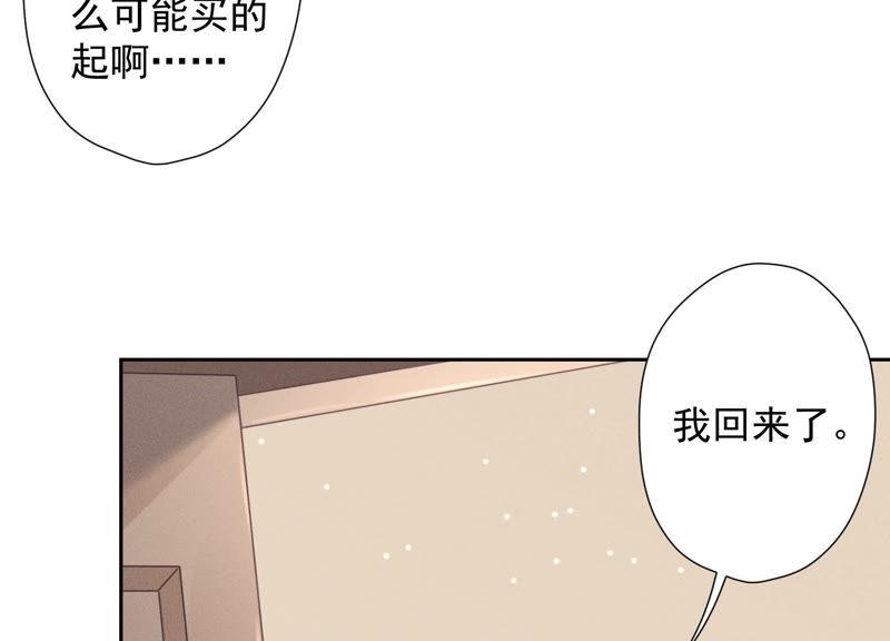 最豪赘婿 龙王殿韩漫全集-第93话 上错床抱错人？无删减无遮挡章节图片 