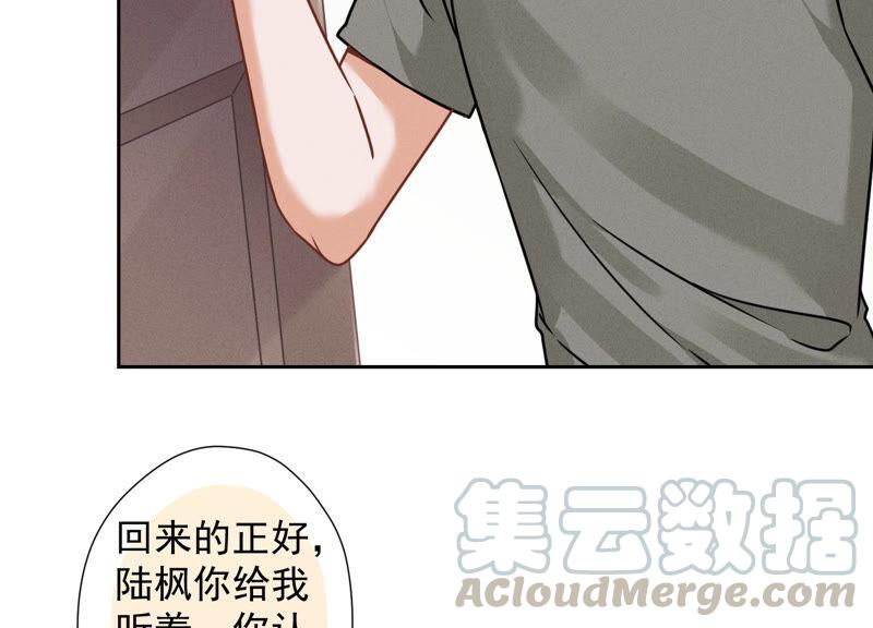 最豪赘婿 龙王殿韩漫全集-第93话 上错床抱错人？无删减无遮挡章节图片 