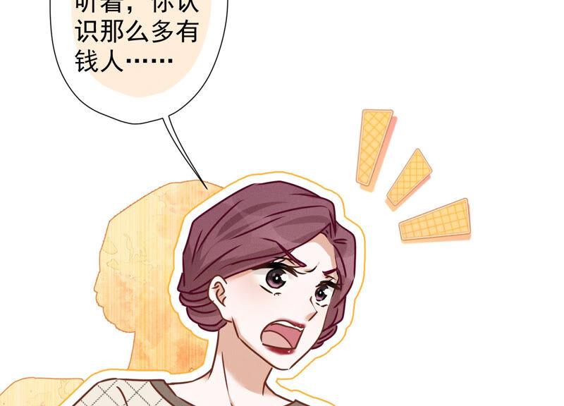 最豪赘婿 龙王殿韩漫全集-第93话 上错床抱错人？无删减无遮挡章节图片 