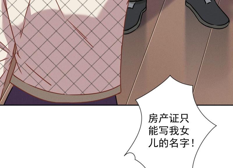 最豪赘婿 龙王殿韩漫全集-第93话 上错床抱错人？无删减无遮挡章节图片 