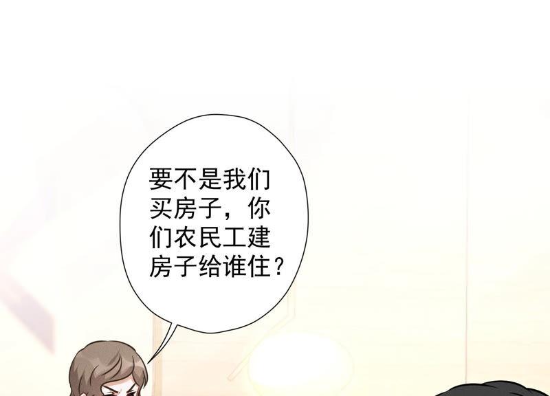 最豪赘婿 龙王殿韩漫全集-第94话 找茬变跪求？无删减无遮挡章节图片 