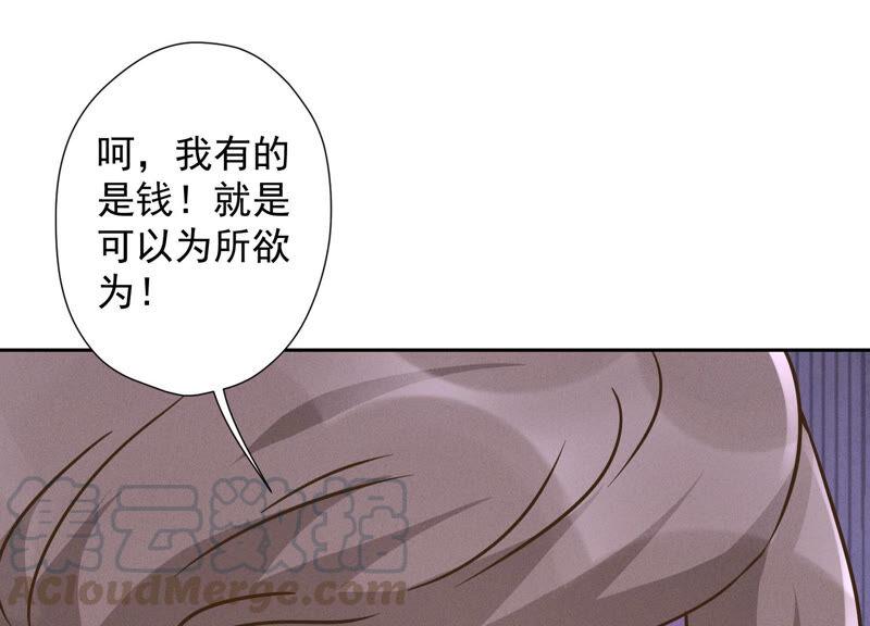 最豪赘婿 龙王殿韩漫全集-第94话 找茬变跪求？无删减无遮挡章节图片 