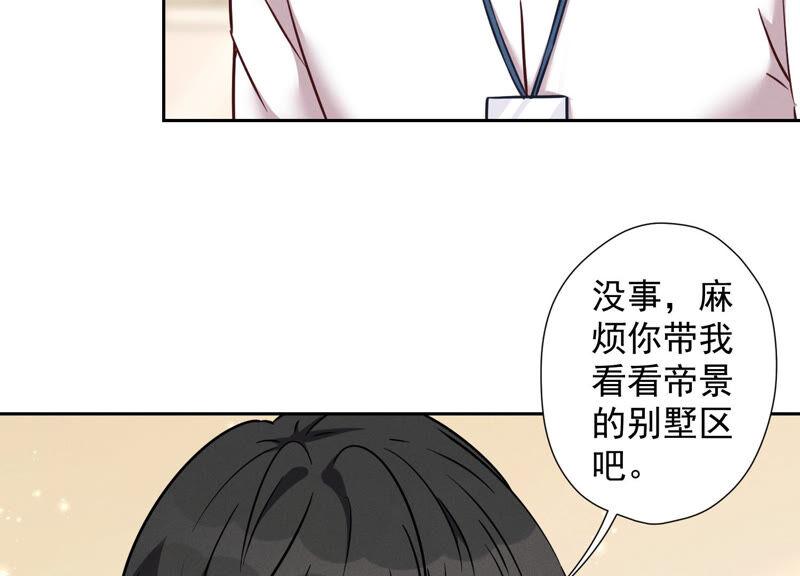 最豪赘婿 龙王殿韩漫全集-第94话 找茬变跪求？无删减无遮挡章节图片 