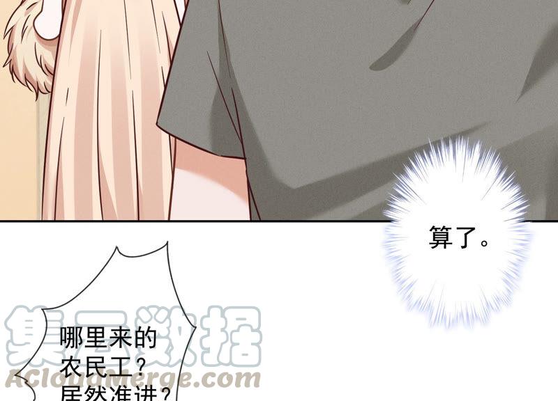 最豪赘婿 龙王殿韩漫全集-第94话 找茬变跪求？无删减无遮挡章节图片 