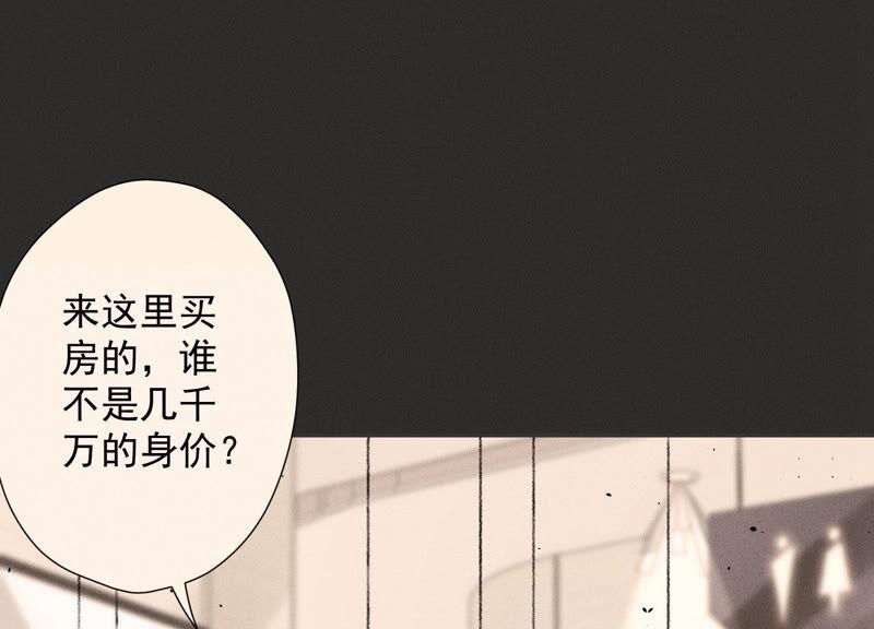 最豪赘婿 龙王殿韩漫全集-第94话 找茬变跪求？无删减无遮挡章节图片 