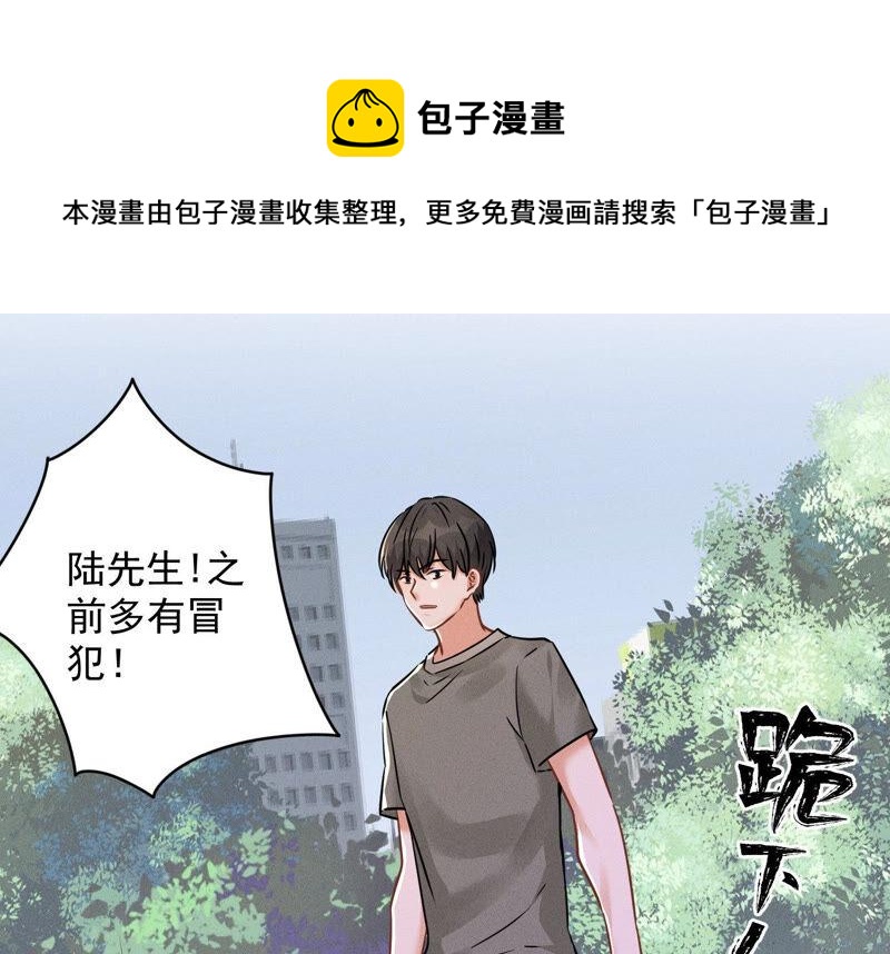 最豪赘婿 龙王殿韩漫全集-第94话 找茬变跪求？无删减无遮挡章节图片 