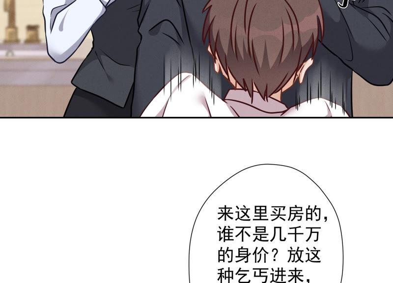 最豪赘婿 龙王殿韩漫全集-第95话 失业变机遇无删减无遮挡章节图片 