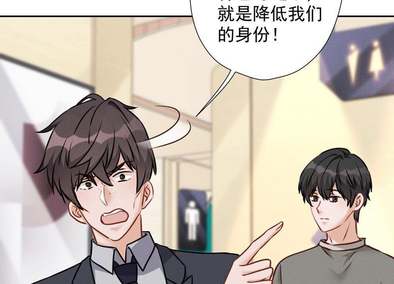 最豪赘婿 龙王殿韩漫全集-第95话 失业变机遇无删减无遮挡章节图片 